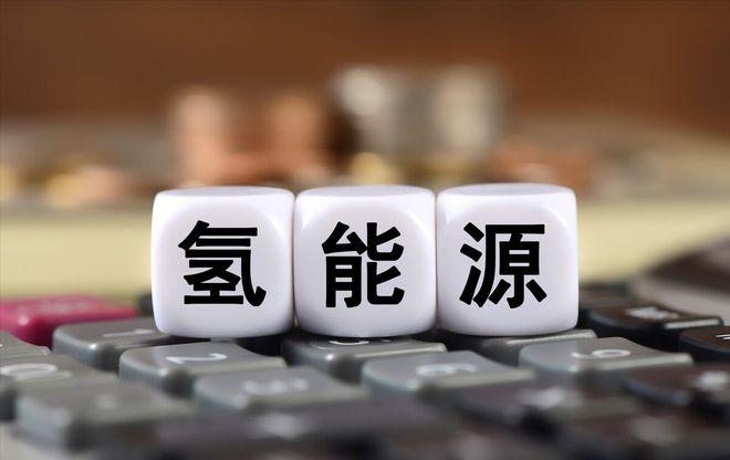 北京大兴区：加快打造世界级氢能应用“样板间”