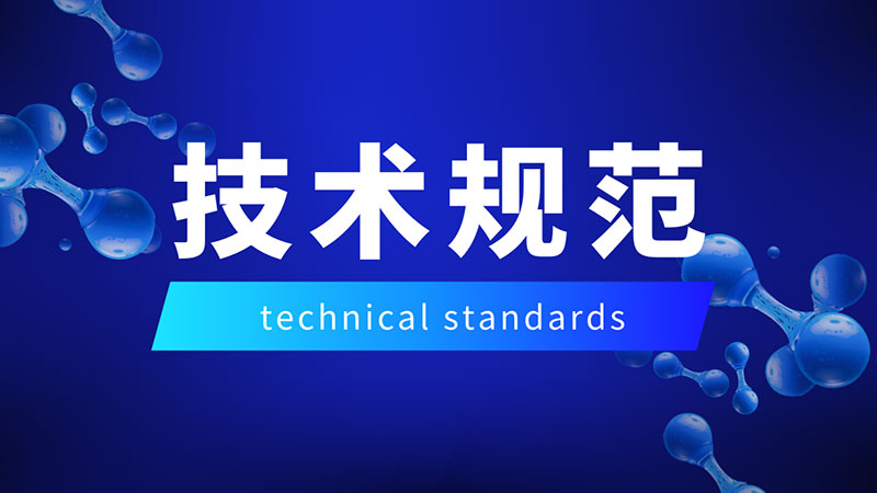 质子交换膜燃料电池汽车用燃料氢气