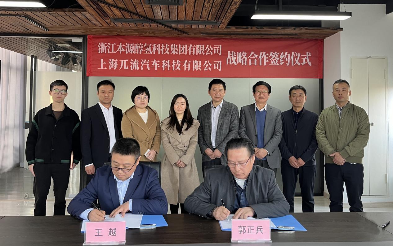 【合作】本源集团与上海兀流汽车科技达成重…