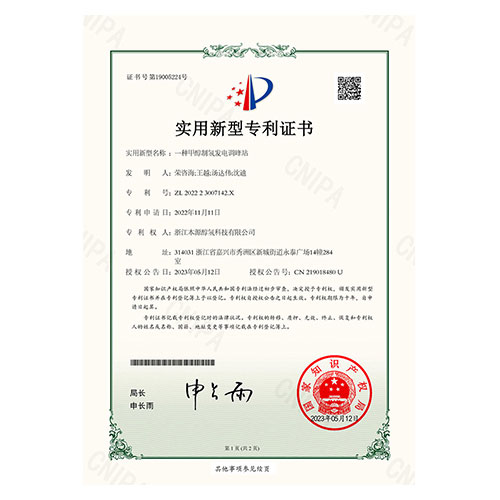 专利证书