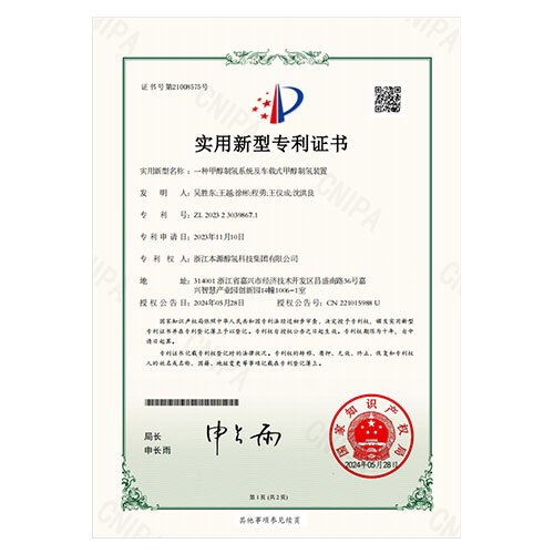 专利证书
