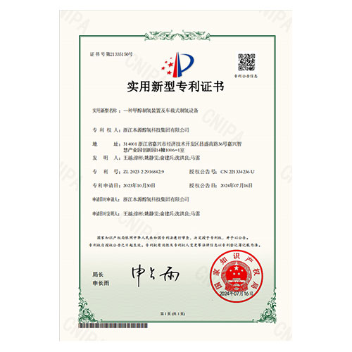 专利证书
