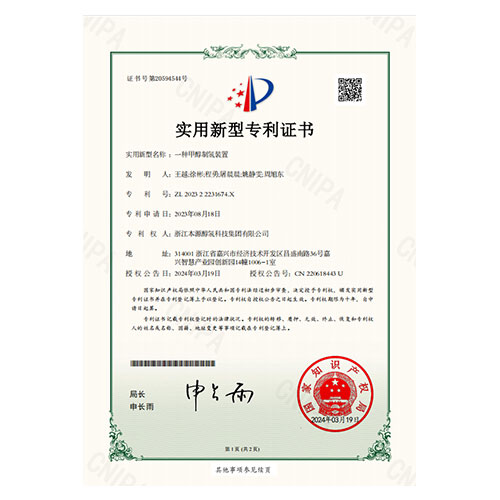 专利证书