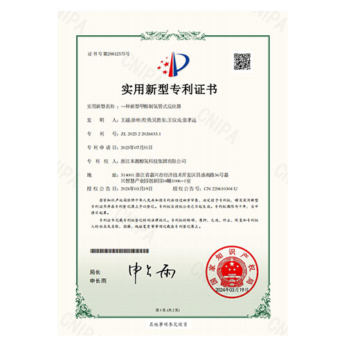 专利证书