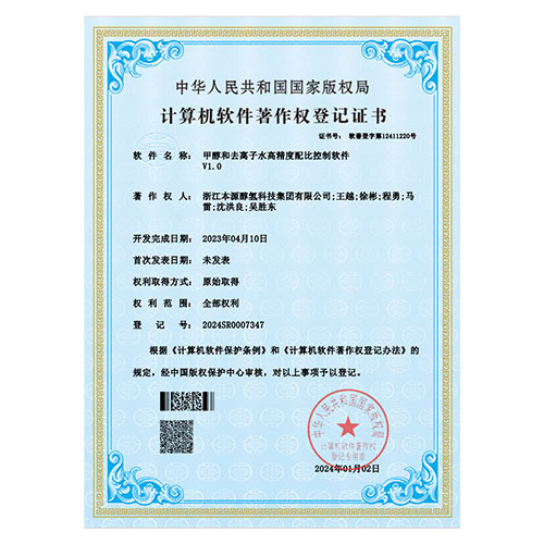 软著证书